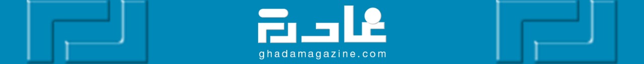 Ghada Magazine